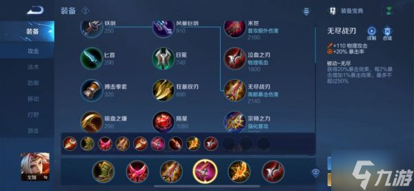 《王者荣耀》S28新英雄戈娅攻速阈值实测与出装推荐