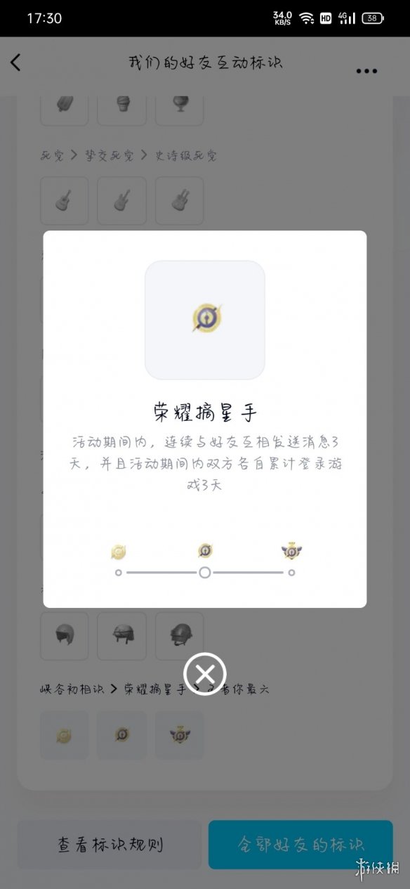 《王者荣耀》荣耀摘星手怎么获得 荣耀摘星手获取设置方法