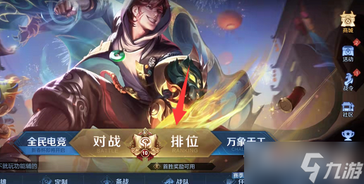《王者荣耀》MVP加星卡获得方法介绍