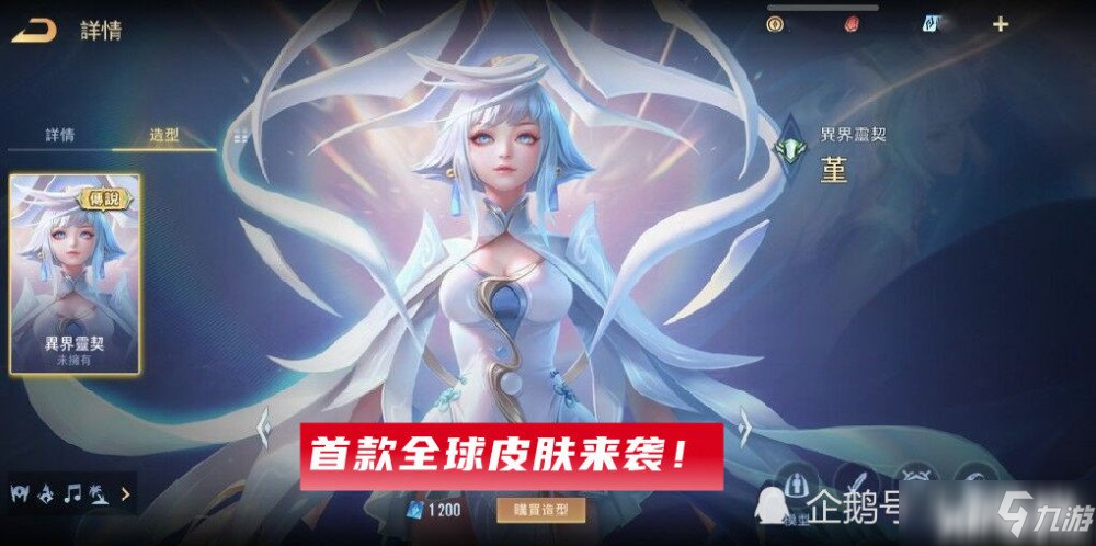 《王者荣耀》孙尚香双生皮肤曝光，碎片商店更新值得期待