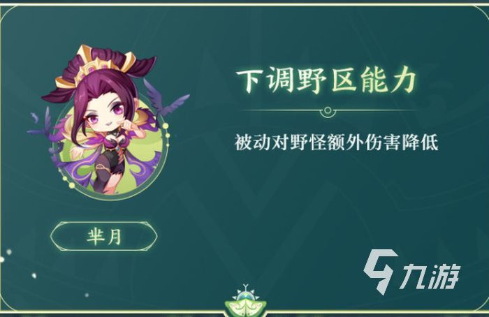 王者荣耀s28赛季英雄调整 最新英雄调整情报