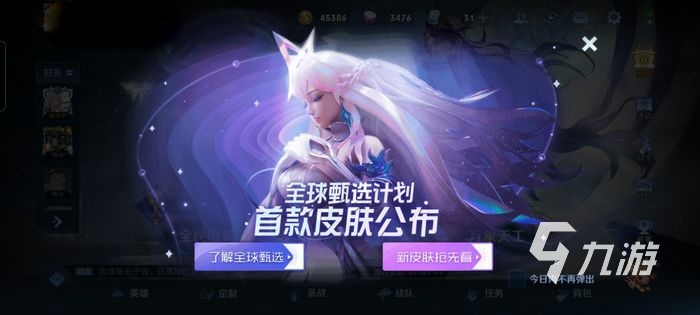 王者荣耀王昭君新皮肤星穹之声怎么样 王昭君新皮肤星穹之声鉴赏
