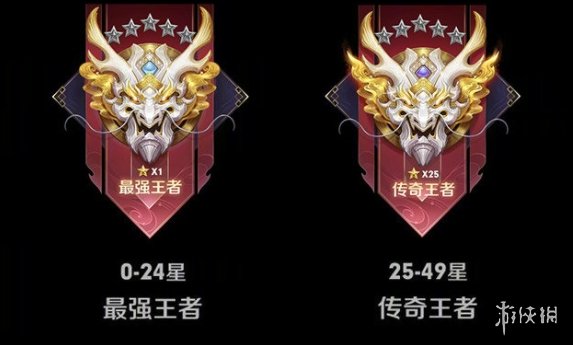 《王者荣耀》段位徽章更新 段位徽章调整