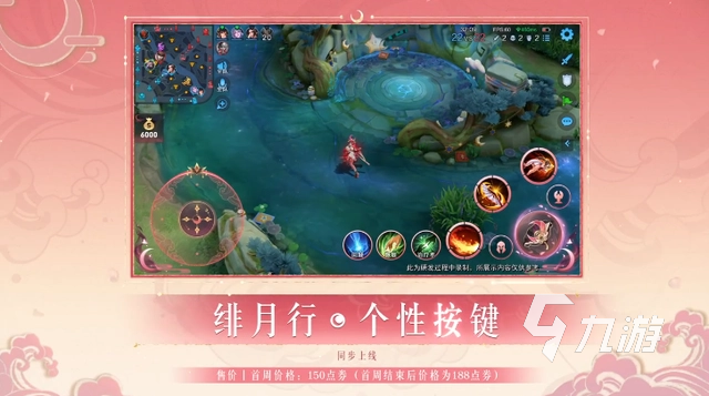 王者荣耀不知火舞绯月行皮肤怎么样 不知火舞新皮肤特效展示