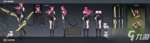 《王者荣耀》暗夜猫娘皮肤优化效果展示