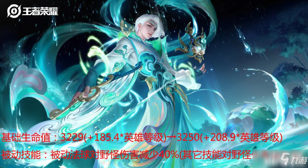 王者荣耀:打野诸葛亮灭绝？惨遭对野大削弱
