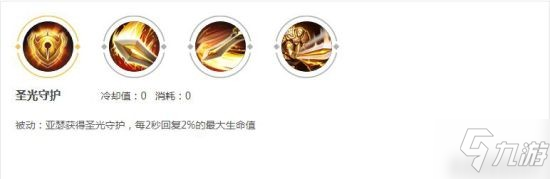 《王者荣耀》S25亚瑟攻略 低端局的万金油英雄