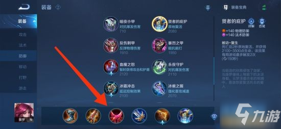 《王者荣耀》S25伽罗搭配明世隐也能上大分