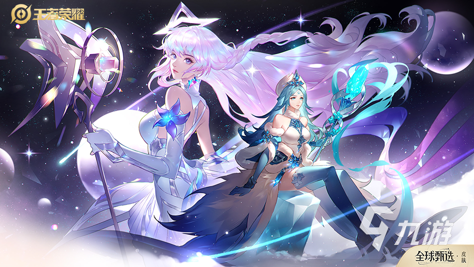 王者荣耀王昭君新皮肤星穹之声台词是什么 星穹之声皮肤台词一览