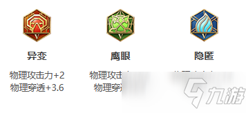 《王者荣耀》S26赛季镜最强出装