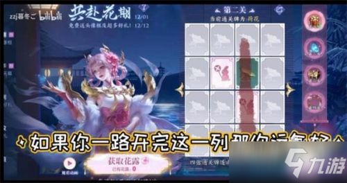 《王者荣耀》共赴花期答案是什么
