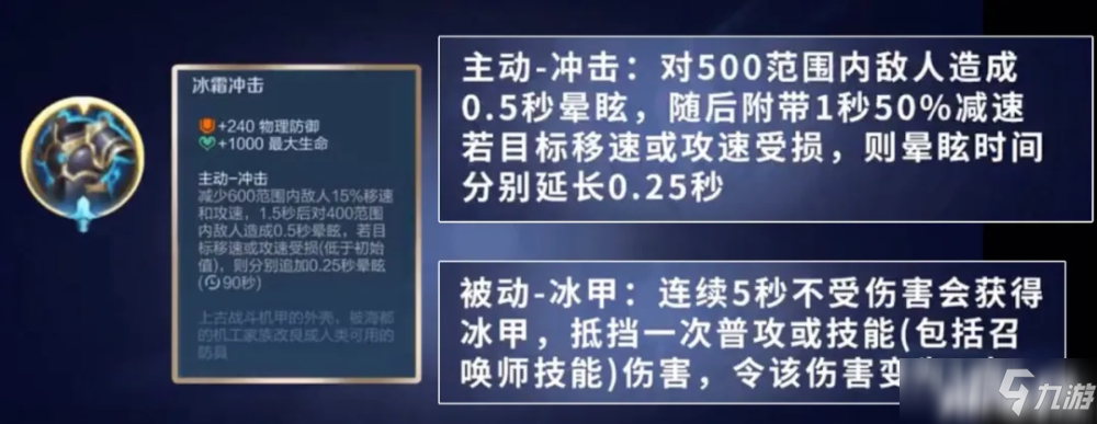 王者荣耀S26：坦克和战士的福音降临！ 冰霜冲击和血魔之怒增强！