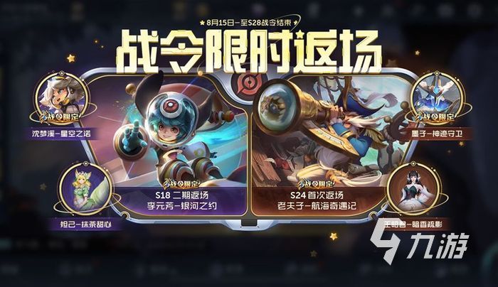 王者荣耀特工魅影多少钱 特工魅影故事背景介绍