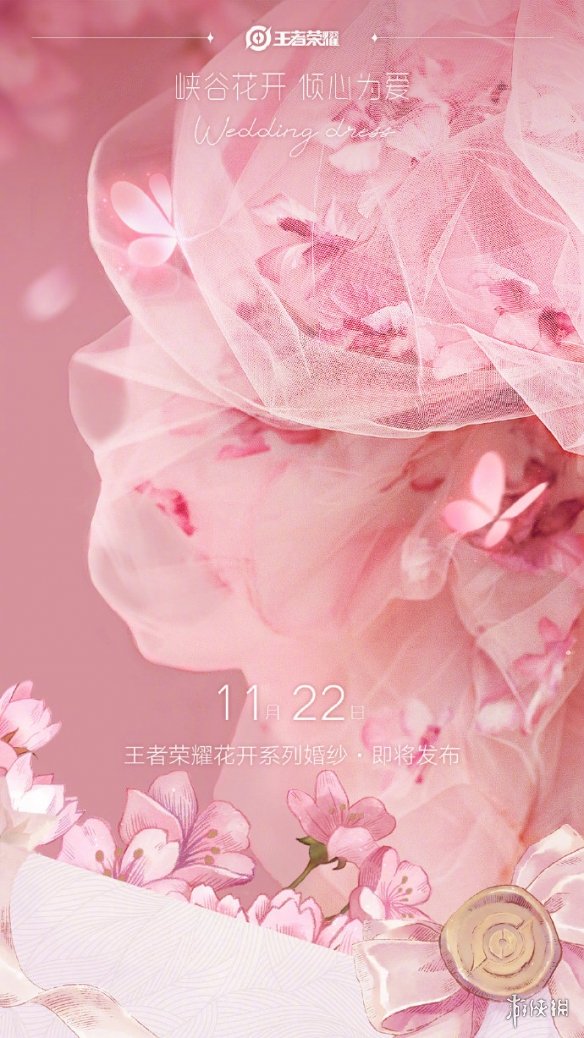 《王者荣耀》小乔婚纱介绍 小乔款联名婚纱