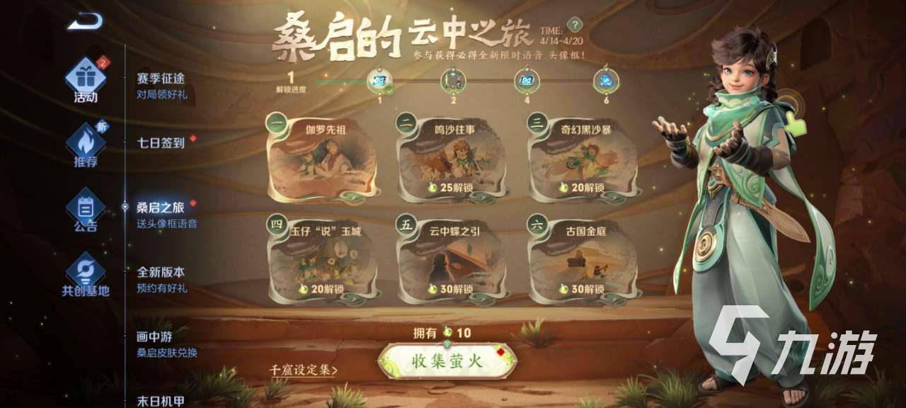 王者荣耀s27活动要哪些 新版本活动介绍