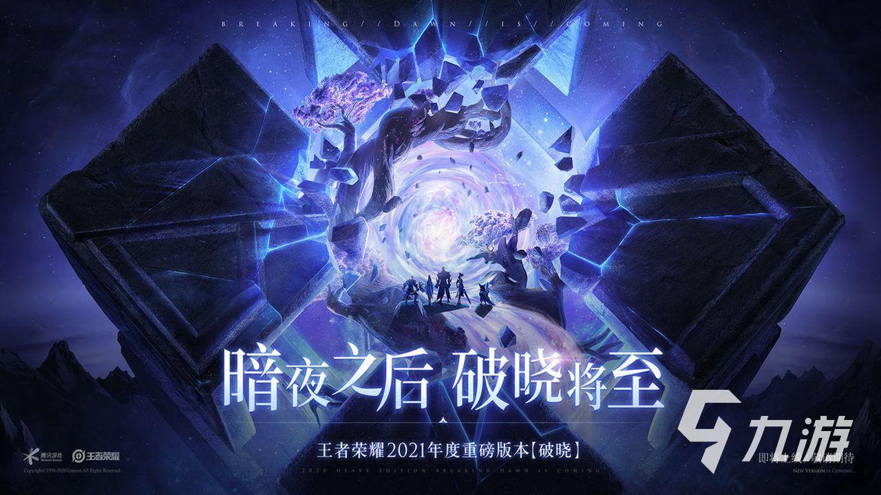 2022王者体验服下载安装地址 王者体验服下载教程