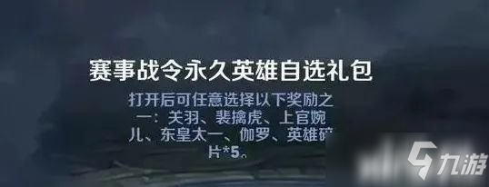 《王者荣耀》即将上线的各大主题款皮肤有那些？