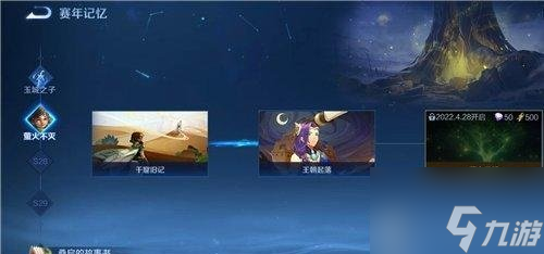 王者荣耀千窟旧记怎么领取奖励 千窟旧记领取奖励方法攻略
