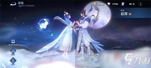 《王者荣耀》2022嫦娥后裔如梦令皮肤返场时间解析