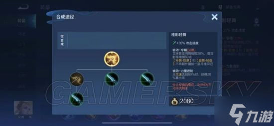 《王者荣耀》S27艾琳英雄解读 艾琳S27怎么玩