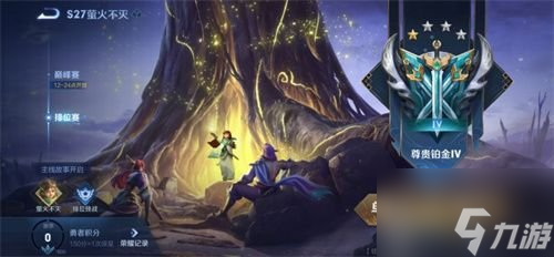 王者荣耀S27赛年记忆萤火不灭怎么完成 S27赛年记忆萤火不灭攻略介绍