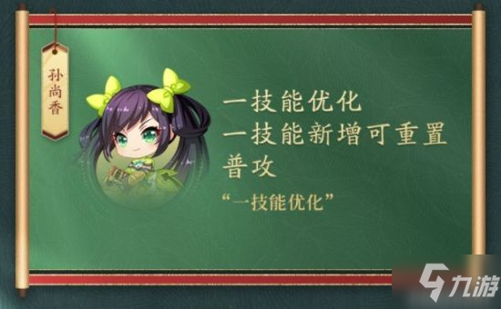 《王者荣耀》S26英雄调整内容介绍