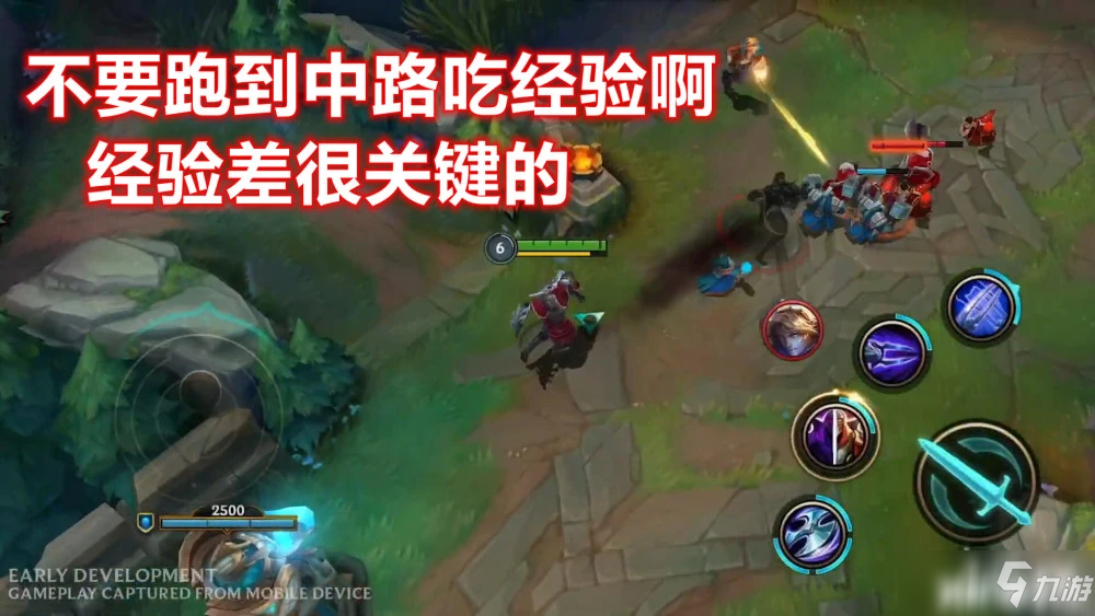 LOL手游玩法机制与王者荣耀不同！王者荣耀玩家需适应！