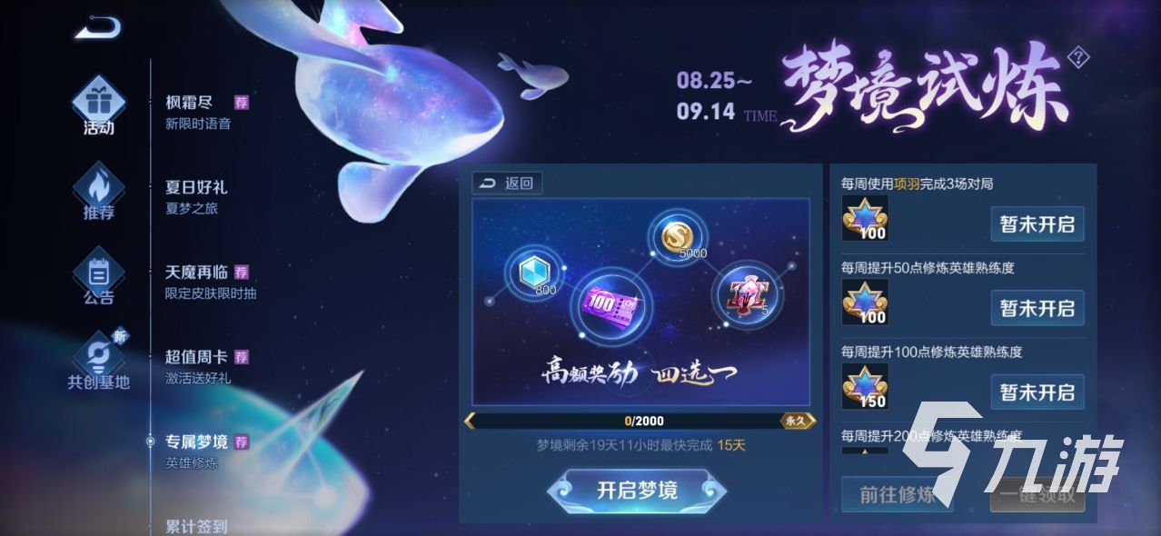 王者梦境试炼都有什么皮肤2022 梦境修炼皮肤盘点