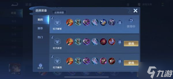 《王者荣耀》S28新赛季云缨出装与铭文推荐