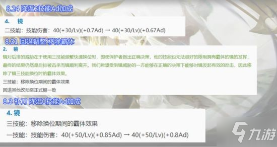 《王者荣耀》英雄攻略 “高低保安”英雄怎么玩