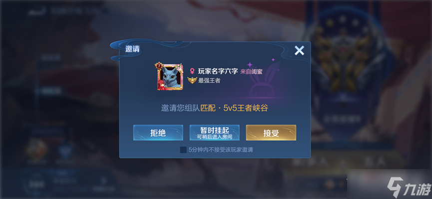 《王者荣耀》S29亲密关系升级详情