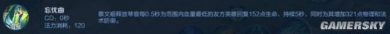 《王者荣耀》蔡文姬新赛季上分攻略 蔡文姬怎么玩