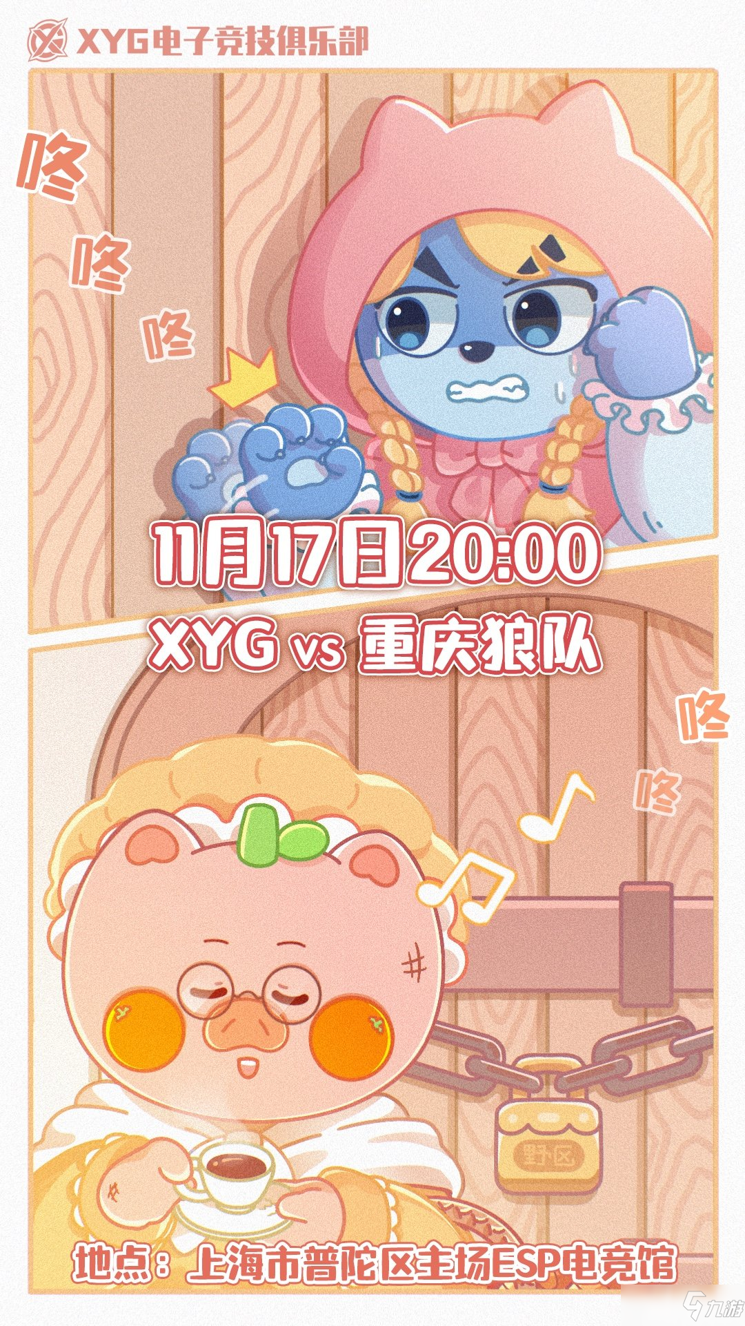 王者荣耀KPL预报：MTG能否终结八连败呢？XYG能否拿下狼队？