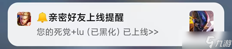 《王者荣耀》S29亲密关系升级详情