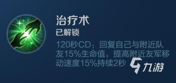 王者荣耀S27白起召唤师技能怎么带 边路白起技能解析