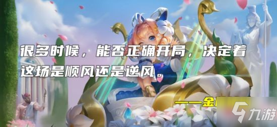 《王者荣耀》S26辅助英雄使用攻略 辅助怎么玩