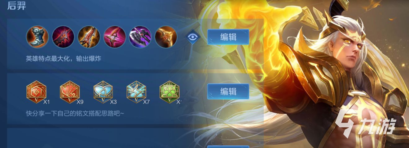 王者荣耀s27发育路上分英雄用什么 发育路英雄推荐​