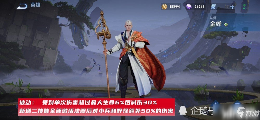 王者荣耀体验服大更新：暃登场！金蝉清线能力提升！