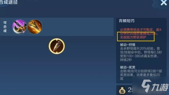 《王者荣耀》S26各位置上分英雄推荐