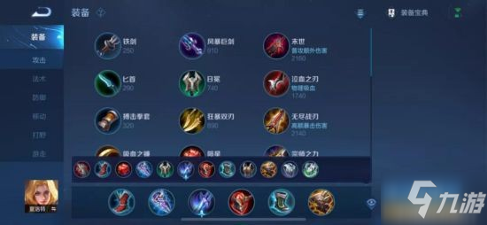 《王者荣耀》S26夏洛特高阶手法教学 夏洛特怎么玩