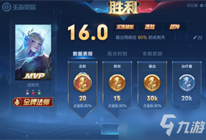 《王者荣耀》MVP加星卡能不能抵消扣星
