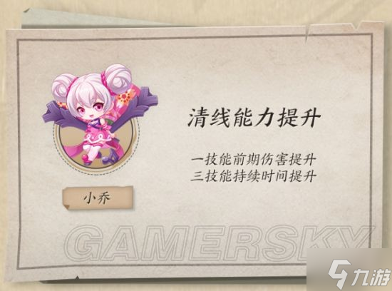 《王者荣耀》5月10日更新内容汇总