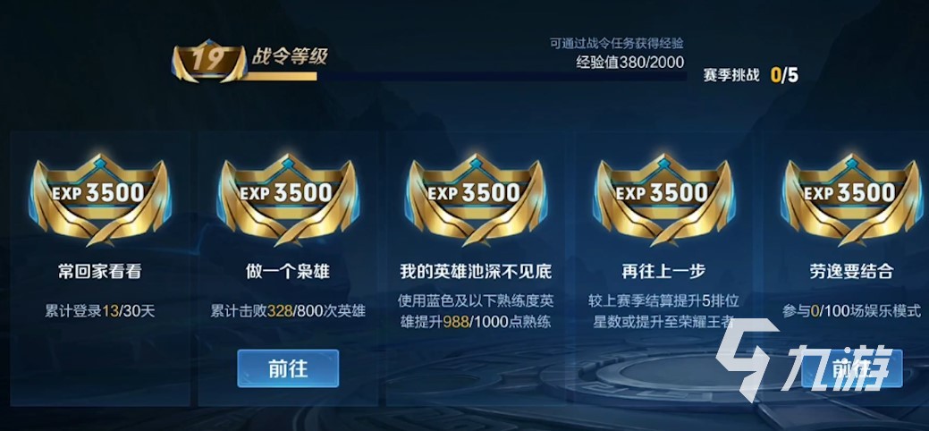 王者荣耀s27赛季战令免费皮肤 s27战令皮肤一览