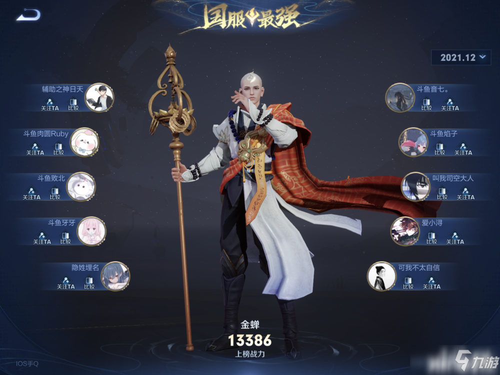 王者荣耀：金蝉的真正定位！了解后轻松上分！
