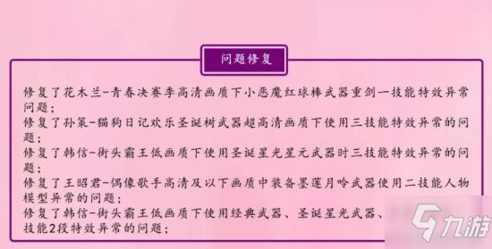 《王者荣耀》峡谷冬日聚活动一览