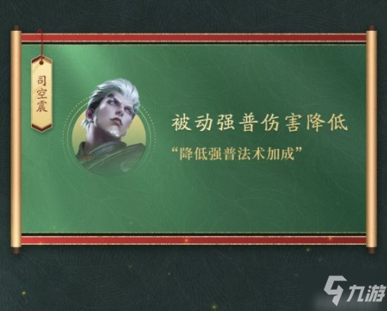 《王者荣耀》S26英雄调整内容介绍