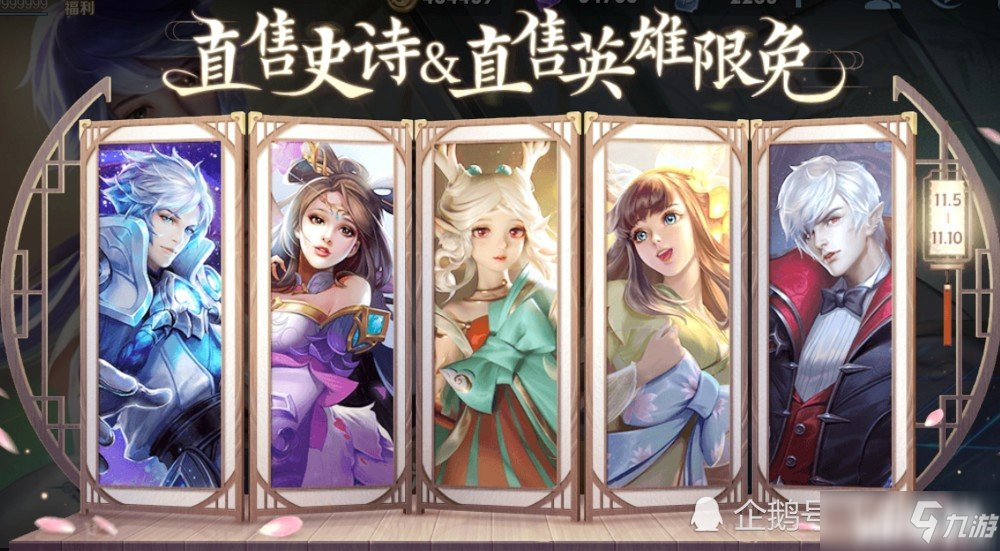 《王者荣耀》孙尚香双生皮肤曝光，碎片商店更新值得期待