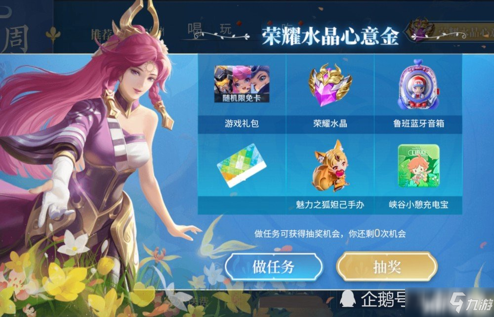 《王者荣耀》孙尚香双生皮肤曝光，碎片商店更新值得期待