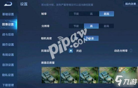 王者荣耀超高帧率机型 超高帧率适配机型大全