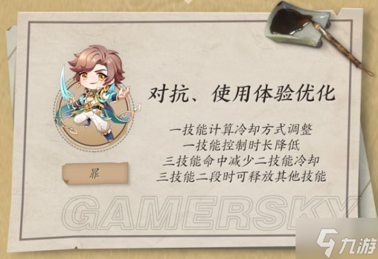 《王者荣耀》5月10日更新内容汇总
